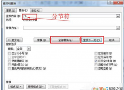 页码不连续,Word页码不连续怎么解决让它连续？