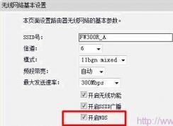 开启wds是什么意思？小编教你无线路由器怎么开启wds无线桥接