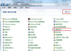 1061错误无法共享小编教你如何解决？