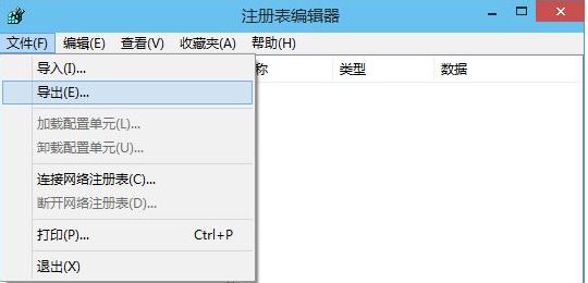 reg文件是什么?教你win10系统制作reg文件的操作方法