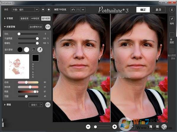 ps磨皮插件|Portraiture中文版 3.5(附注册码) 