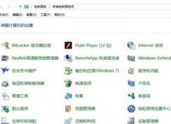 win10总是通知启动防火墙怎么办？屏蔽开启防火墙提示的设置方法