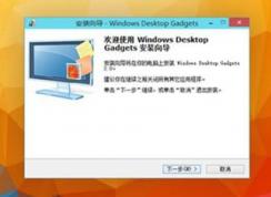 win10桌面小工具怎么用？教你win10自带的小工具开启方法
