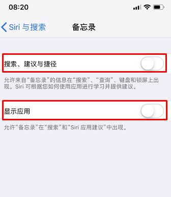 IOS12中Siri与搜索中捷径如何删除？（已解决）