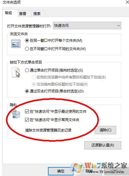 win10资源管理器导航栏onedrive消失不见的修复方法