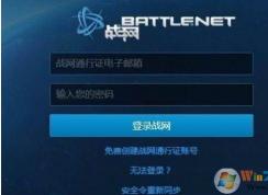 电脑打开魔兽世界连接错误blz51900012解决方案