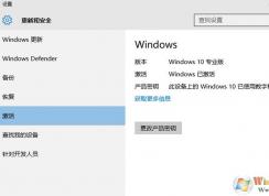 什么是数字权利激活？win10数字激活的好处