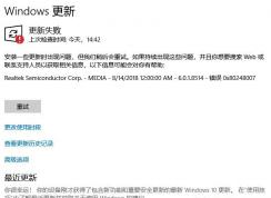 Win10更新错误0x800707e7解决方法