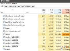 win10更新1809后system进程占用网络的解决方法