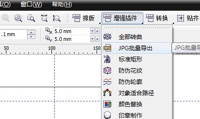 cdr怎么批量导出jpg？cdr文件批量导出jpg文件的方法