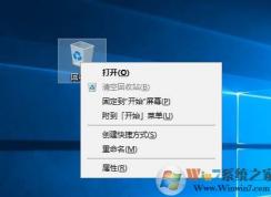 教你增加Win10电脑回收站空间方法