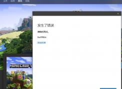 win10 1809 微软商店已购应用游戏变为未购该怎么办？（0xcffff82e）