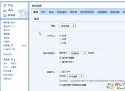 win10邮件客户端无法读取qq邮件该怎么办？（已完美解决）