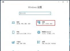 Win10开启[键入见解]提高英文输入效率
