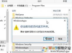 win10应用商店下载的主题用不了怎么办？（已解决）