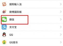 微信网络连接不可用怎么回事？微信网络不可用的解决方法