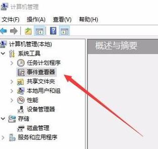 win10系统事件日志服务不可用怎么办？事件日志服务不可用的解决方法