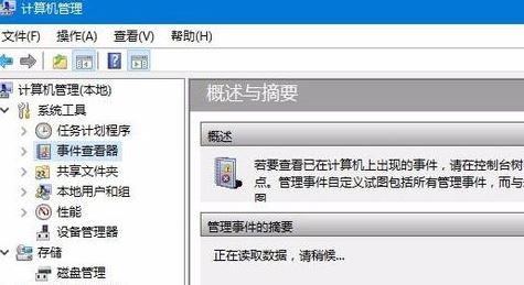 win10系统事件日志服务不可用怎么办？事件日志服务不可用的解决方法