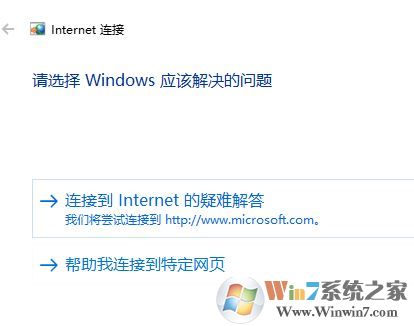 win10系统笔记本无线连接不可用该怎么办？（已解决）