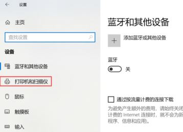 win10打印机保留的文档在哪？开启或禁用打印机保留的文档的方法