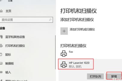 win10打印机保留的文档在哪？开启或禁用打印机保留的文档的方法