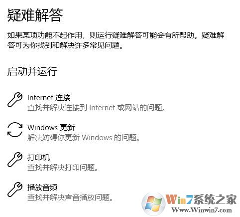 win10更新疑难解答错误代码：0x803c0103 完美解决方法