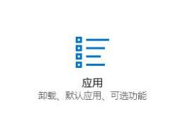 win10系统Microsoft Jigsaw（微软拼图）闪退的解决方法