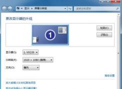 屏幕分辨率多少合适,小编教你分辨率怎么设置最好