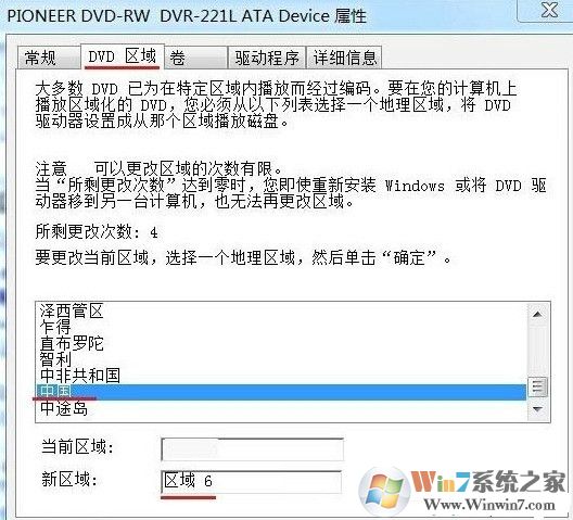 光驱读不出光盘4