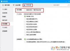腾讯新闻迷你版怎么让它不弹出来？几种方法禁止腾讯新闻迷你版