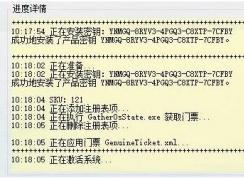 win10激活出错：0x800705B4错误代码的解决方法