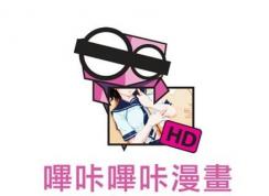 哔咔哔咔漫画无法打开该怎么办？哔咔哔咔无法进入的解决方法