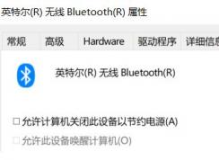 win10系统蓝牙鼠标一段时间未用就失灵必须重启该怎么办？