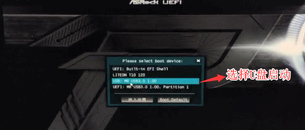 选择U盘启动