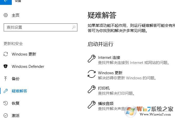 win10系统电脑网络连接不可用的最全解决方案