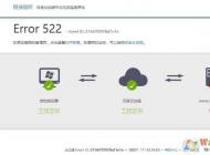 Error 522是什么意思？网页打不开Error 522解决方法