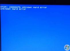 unknown hard error电脑开不了机蓝屏解决方法