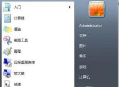 Win7怎么删除开始菜单【帮助和支持】选项？