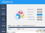 UEFI+GPT怎么安装GHOST WIN7？超简单的方法图解