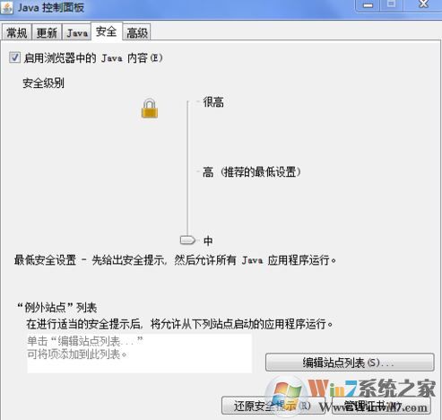 win10无法加载java插件怎么解决？win10 ie 加载java失败的解决方法