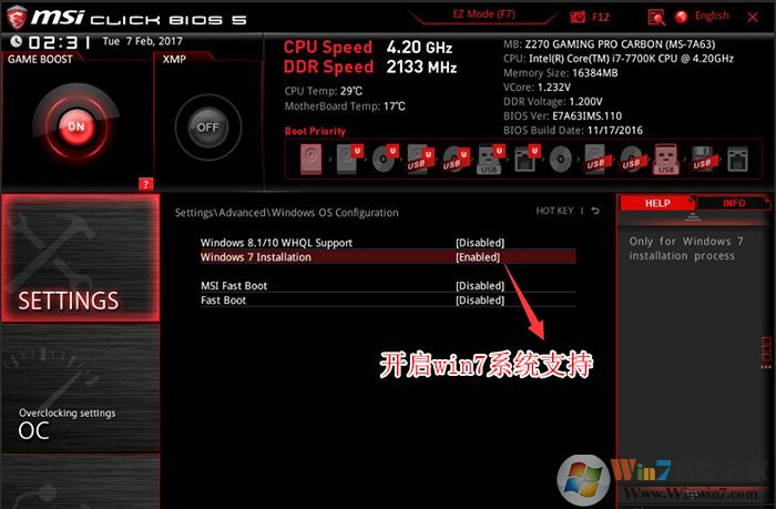 开启win7支持选项