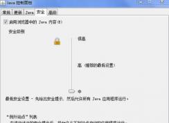 win10无法加载java插件怎么解决？win10 ie 加载java失败的解决方法