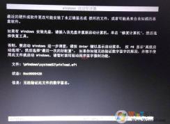 Win10换Win7 Winload.efi文件无法验证数字签名解决方法