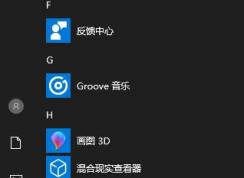 Win10怎么更换产品密钥改版本？