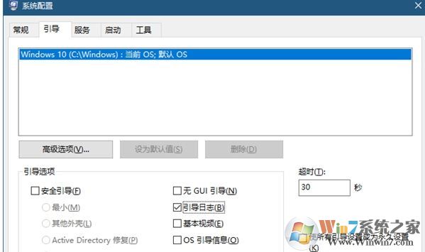 win10找不到 ntbtlog怎么办？win10开启或者关闭ntbtlog的方法