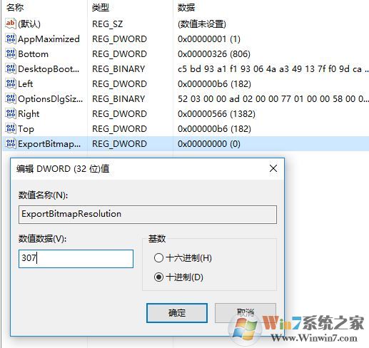 PowerPoint 2016将图片另存为提高图片分辨了的方法