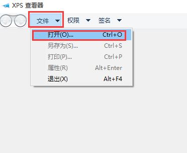 教你win10系统中xps viewer 转换pdf的详细操作方法