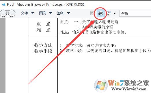 教你win10系统中xps viewer 转换pdf的详细操作方法