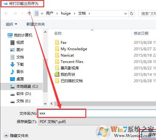 教你win10系统中xps viewer 转换pdf的详细操作方法