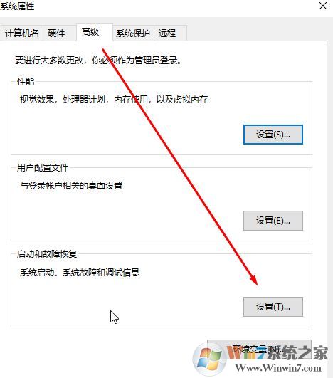 dmp转储文件怎么打开？win10开启蓝屏故障信息收集的方法